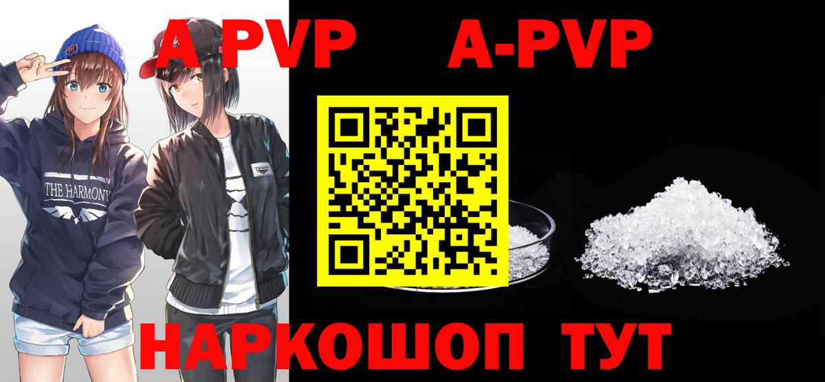 Alpha PVP Соль Заводоуковск