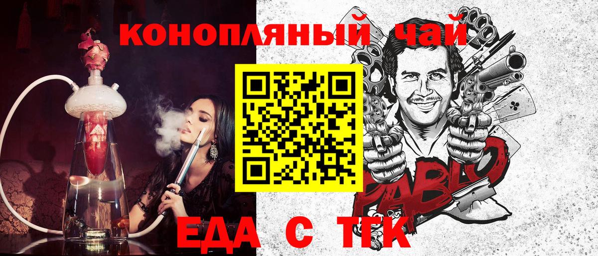 Заводоуковск  Canna-Cookies марихуана  Вход с VPN 