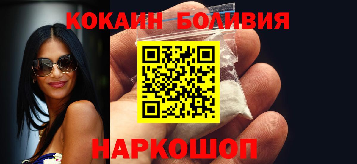 Кокаин 98% Заводоуковск