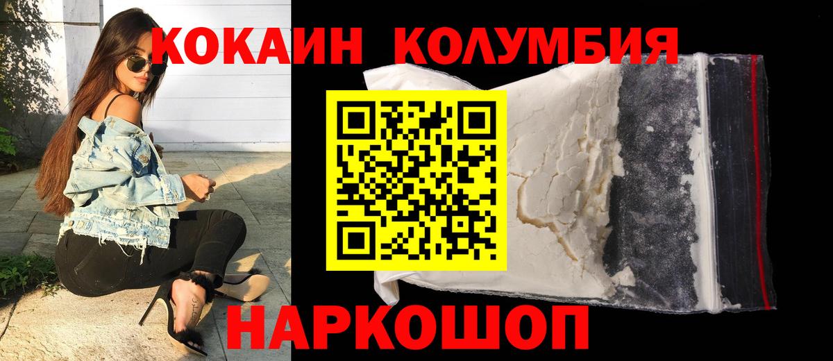 КОКАИН 98%  Кокаин Эквадор  Вход с VPN  Заводоуковск 