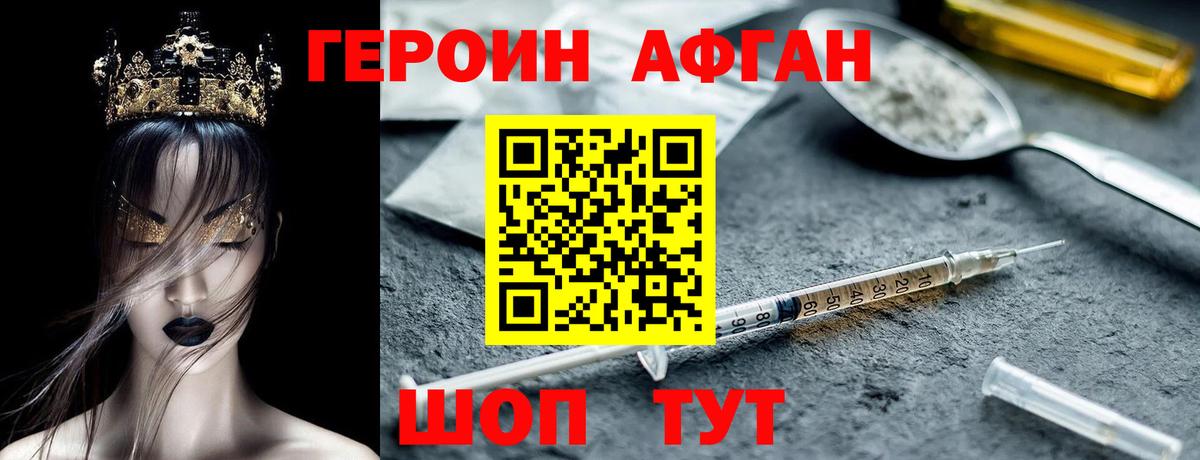 ГЕРОИН гречка Заводоуковск