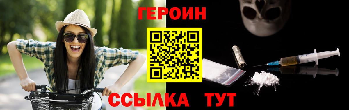 Заводоуковск  Героин афганец  Вход с VPN 