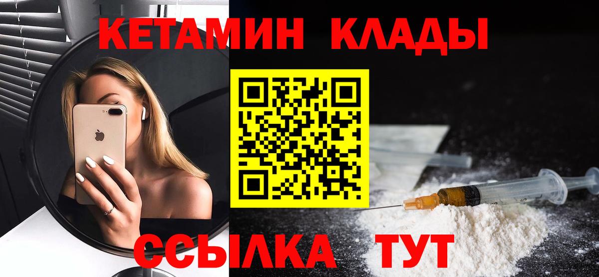 Кетамин ketamine Заводоуковск