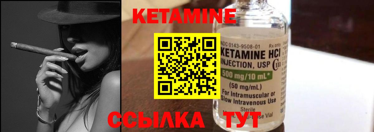 КЕТАМИН ketamine  Кетамин VHQ  Вход с VPN  Заводоуковск 