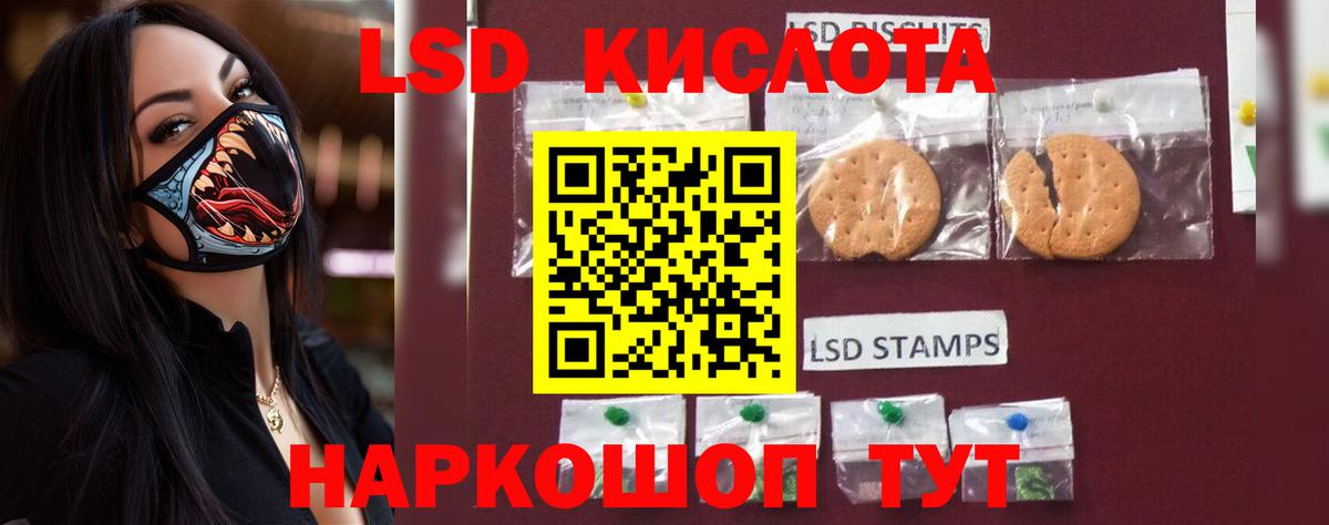 LSD-25 экстази кислота Заводоуковск