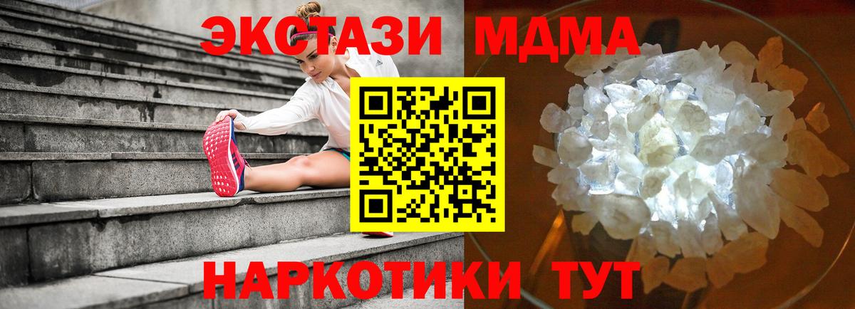 MDMA crystal Заводоуковск