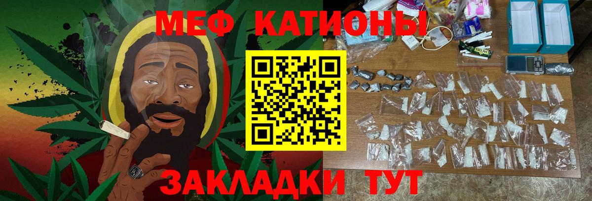 Мефедрон мука  Мефедрон mephedrone  Заводоуковск  Вход с VPN 