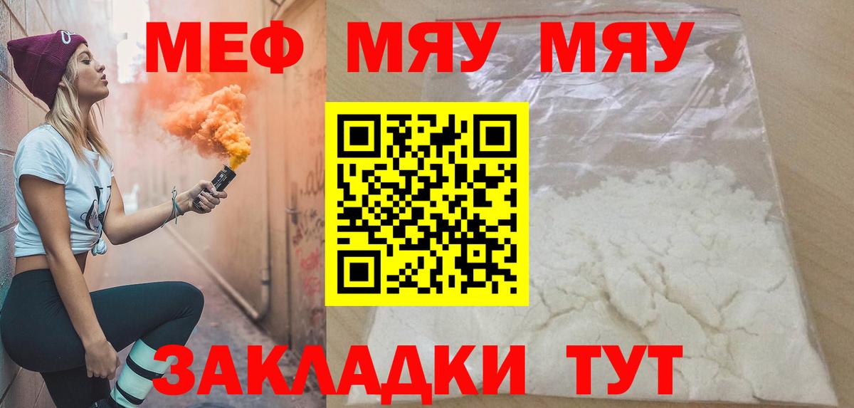 Меф кристаллы Заводоуковск