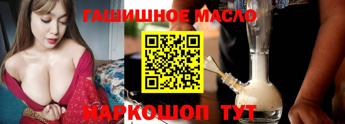 Заводоуковск  Дистиллят ТГК гашишное масло  ТГК THC oil  Вход с VPN 