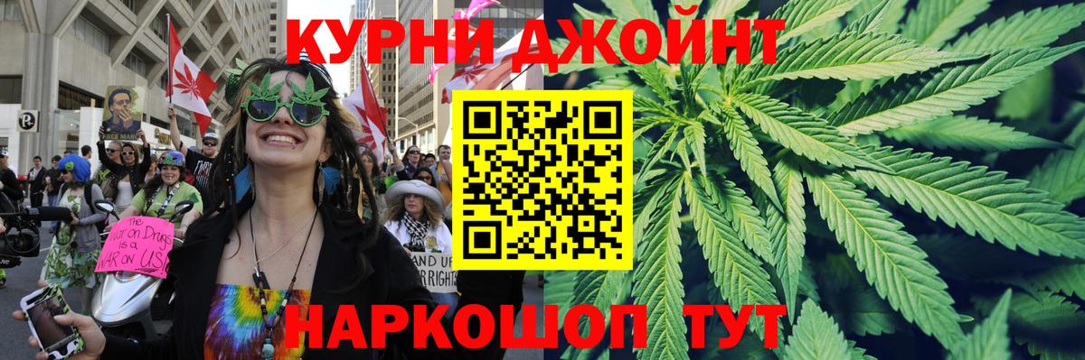 Бошки Шишки Bruce Banner Заводоуковск